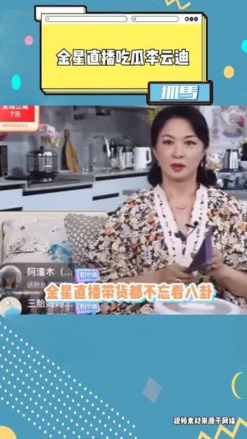 金星在线吃瓜视频,揭秘娱乐圈幕后真相