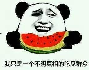 吃瓜群63265,一场网络热议背后的故事