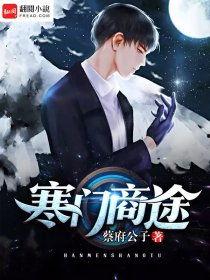 吃瓜剧场寒门商途,吃瓜剧场中的逆袭传奇