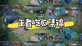 王者投票吃瓜,吃瓜群众热议谁将登顶荣耀巅峰