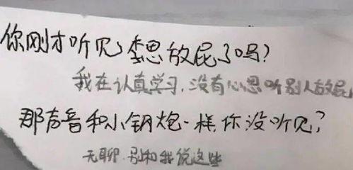 上课传纸条吃瓜文案,揭秘校园里的欢乐瞬间