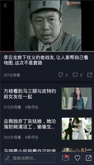 吃瓜讨论视频下载,下载攻略与热门话题盘点